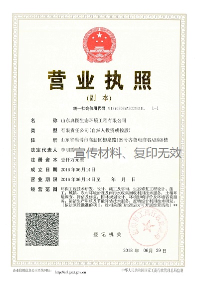 資質(zhì)證書