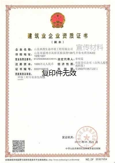 資質(zhì)證書