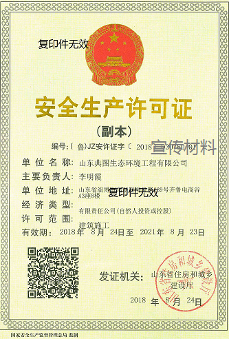 資質(zhì)證書