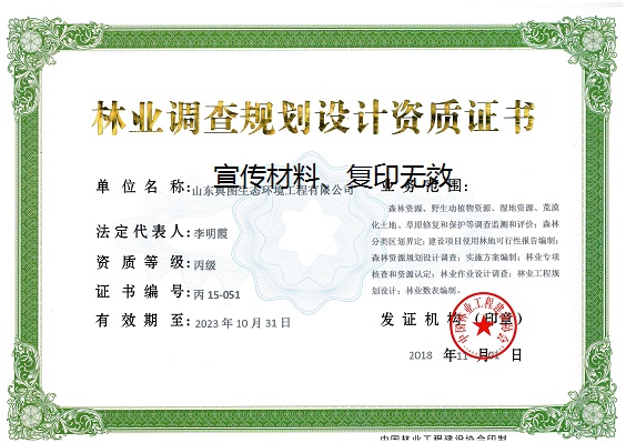 資質(zhì)證書