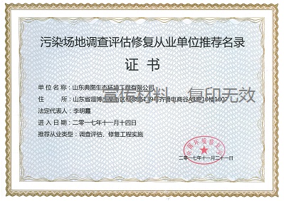 資質(zhì)證書
