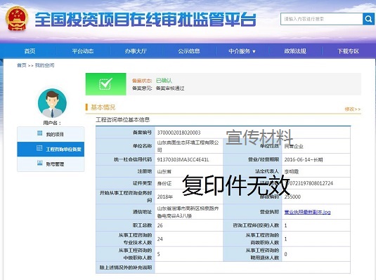 資質(zhì)證書